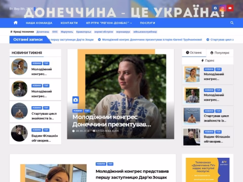Зображення сайту dtv.dn.ua