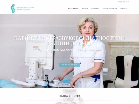 Зображення сайту dubets.com.ua