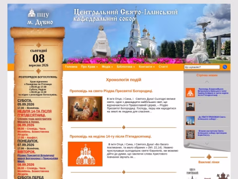 Зображення сайту dubnosobor.com.ua