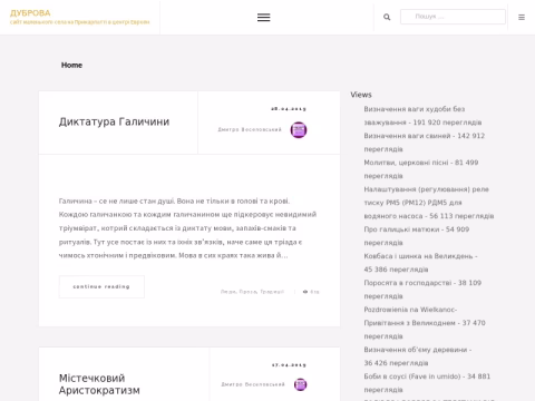 Зображення сайту dubrova.if.ua