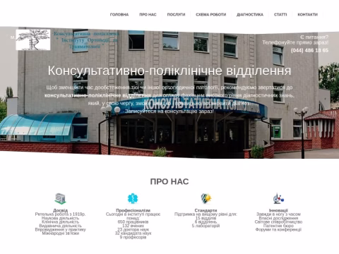 Зображення сайту duito.com.ua