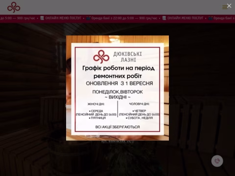 Зображення сайту dukovskie-bani.odessa.ua