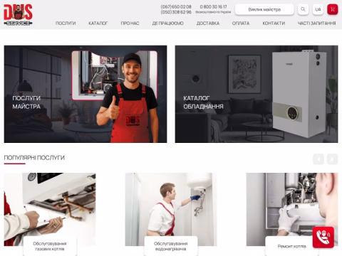 Зображення сайту dus-service.com.ua