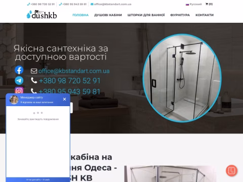 Зображення сайту dush-kb.com.ua