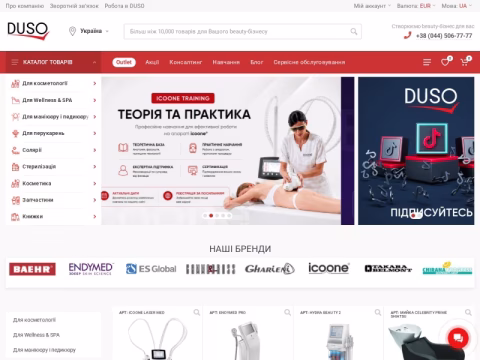 Зображення сайту duso.ua