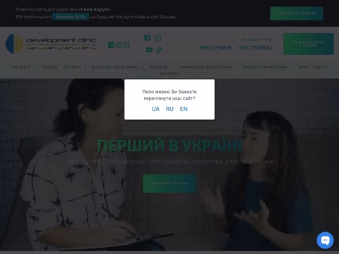 Зображення сайту dvclinic.com.ua