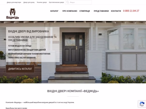 Зображення сайту dveri-medved.com.ua