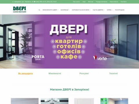 Зображення сайту dveri.zp.ua