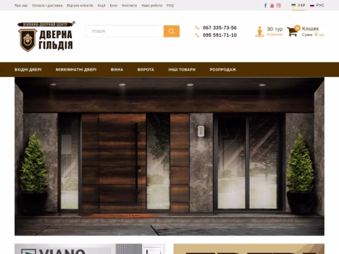Зображення сайту dverna-gildia.com.ua