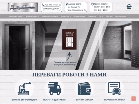 Зображення сайту dverprom.com.ua