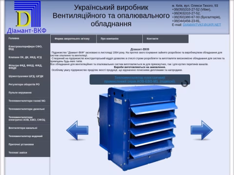 Зображення сайту dvkf.com.ua