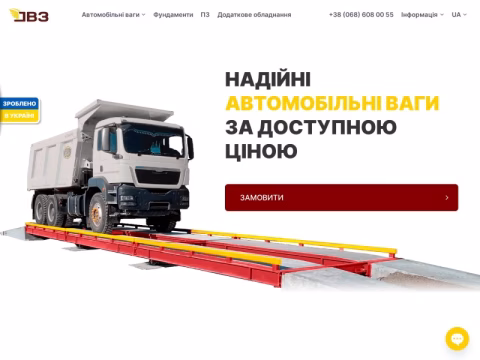 Зображення сайту dvz.ua