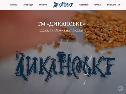 Зображення сайту dykanske.ua