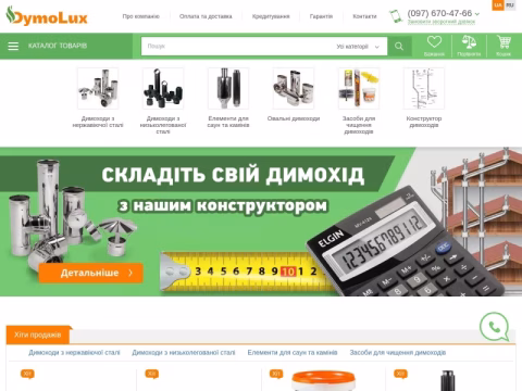 Зображення сайту dymolux.com.ua