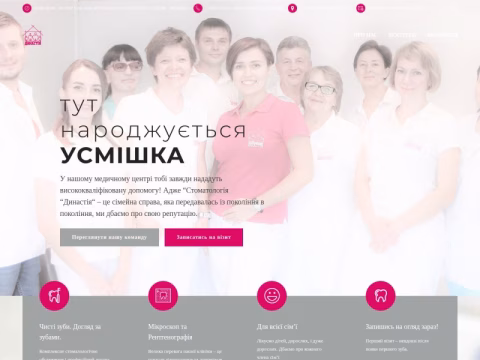 Зображення сайту dynastia.com.ua