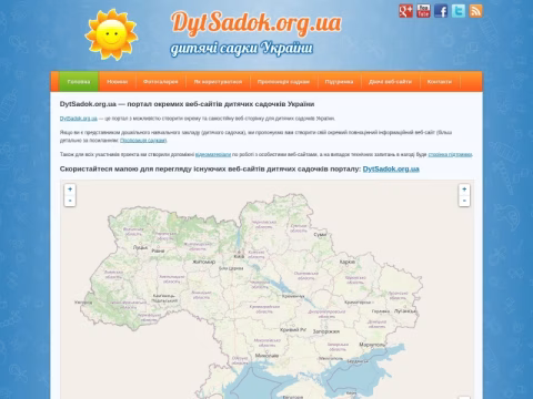 Зображення сайту dytsadok.org.ua