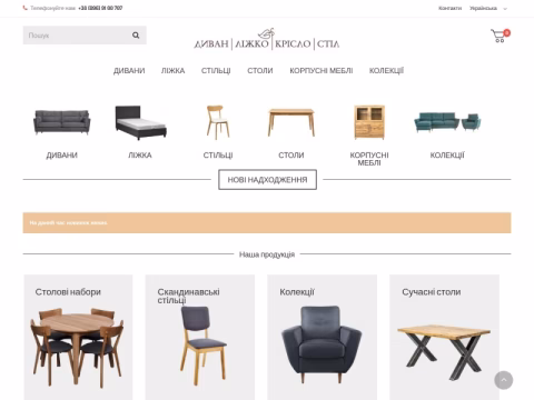 Зображення сайту dyvanlizhkokrislostil.com.ua