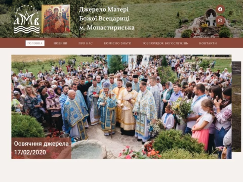 Зображення сайту dzerelovsetsarytci.com.ua