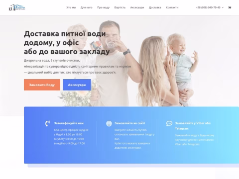 Зображення сайту dzherelna.rv.ua