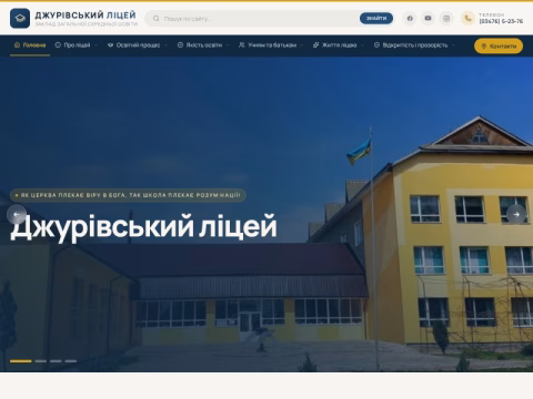 Зображення сайту dzhuriv.if.ua