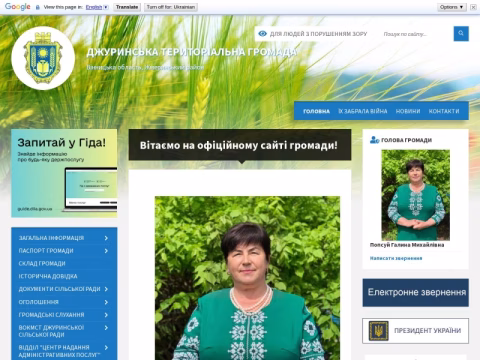 Зображення сайту dzhurynska-gromada.gov.ua