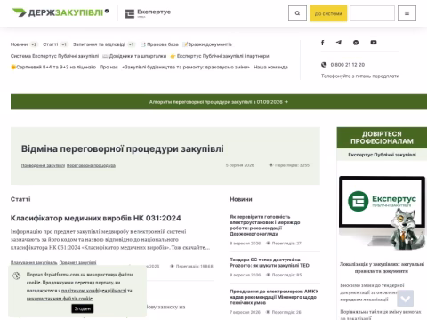 Зображення сайту dzplatforma.com.ua