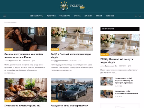 Зображення сайту dzr.poltava.ua