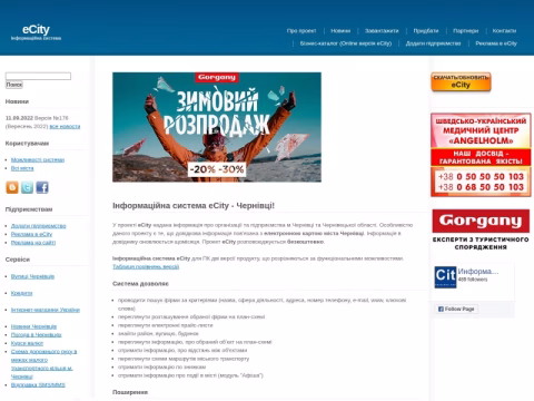 Зображення сайту e-city.com.ua