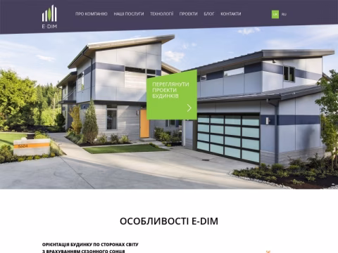 Зображення сайту e-dim.com.ua