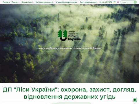 e-forest.gov.ua - ДП «Ліси України»