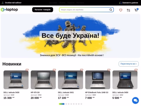 Зображення сайту e-laptop.com.ua