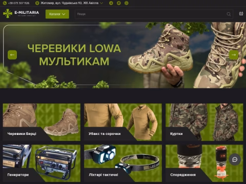 e-militaria.com.ua - E-militaria