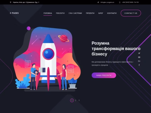 Зображення сайту e-pages.ua