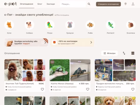 Зображення сайту e-pet.com.ua