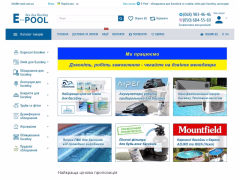 e-pool.kiev.ua - E-Pool