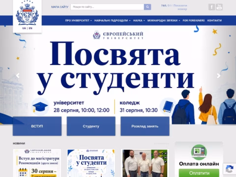 e-u.edu.ua - Європейський університет