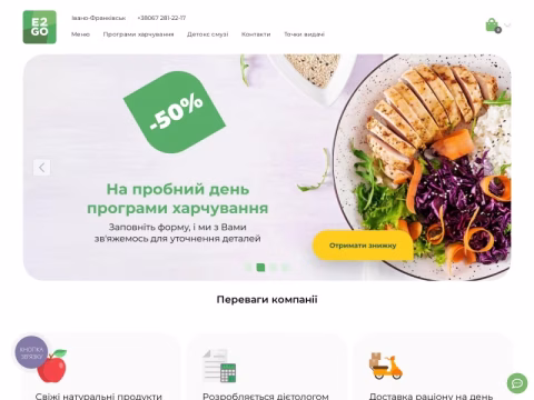 e2go.com.ua - E2GO