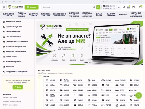 easyparts.ua - EasyParts