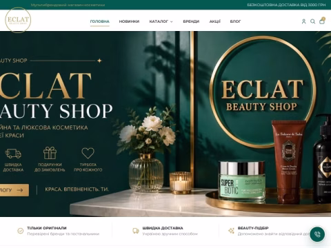 eclatshop.com.ua - EclatShop