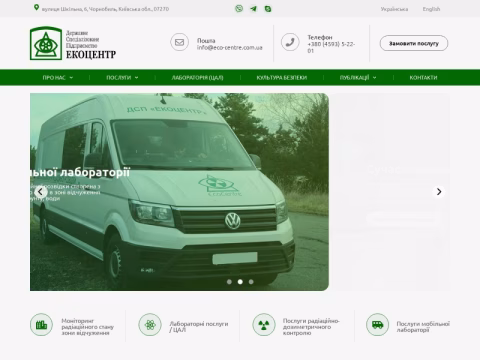 eco-centre.com.ua - Державне спеціалізоване підприємство «Екоцентр»
