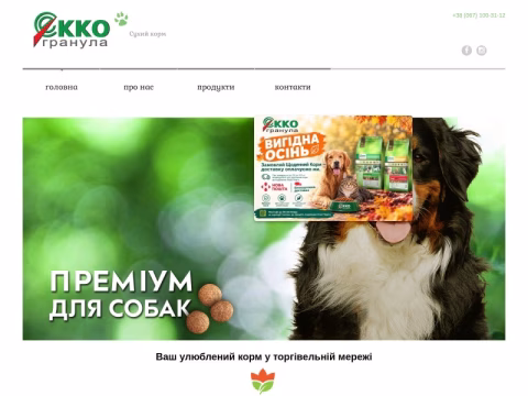 eco-granyla.com.ua - ЕКО-гранула