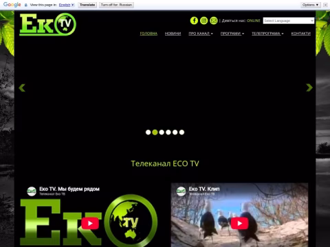 eco-tv.com.ua - ЕCO TV