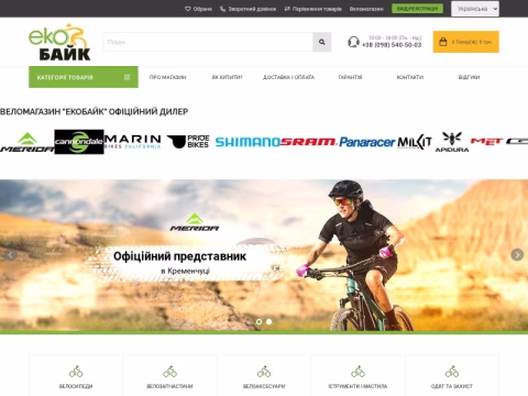 ecobike.in.ua - Ecobike