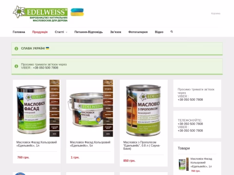 ecoedelweiss.com.ua - Едельвейс