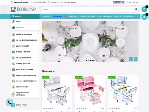ecokruzhka.com.ua - Екокружка