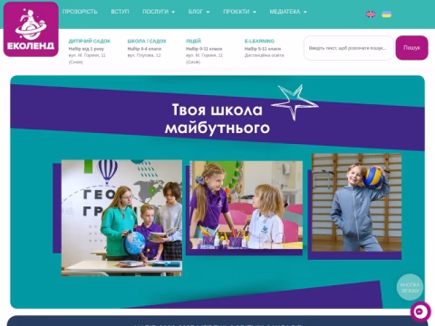 ecoland.ua - ЕКОЛЕНД