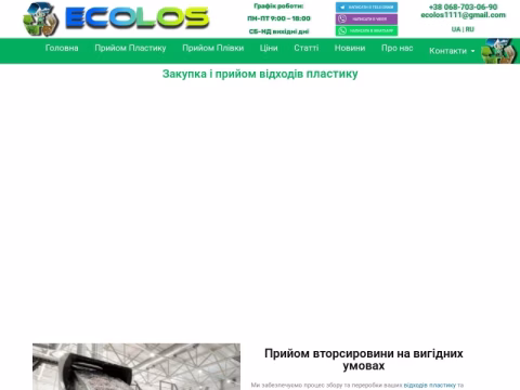 ecolos.com.ua - Ecolos