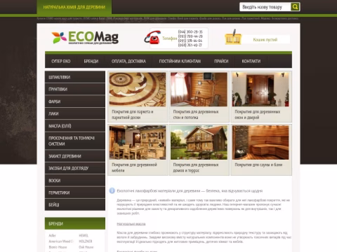 ecomag.in.ua - Інтернет-магазин EcoMag
