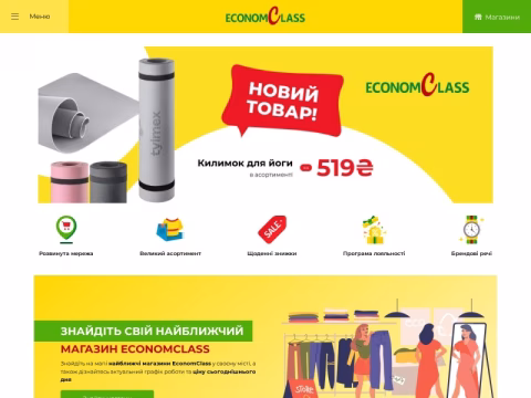 Зображення сайту economclass.ua