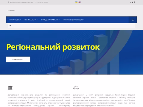 economy-mk.gov.ua - Департамент економічного розвитку та регіональної політики Миколаївської облдержадміністрації